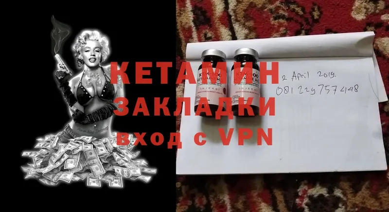 КЕТАМИН ketamine  Волжск 