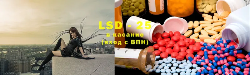 Лсд 25 экстази ecstasy  Волжск 